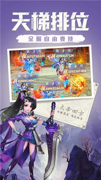 天下霸域手游截图