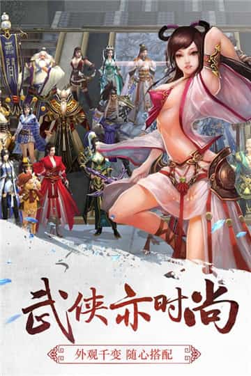 三剑豪九游版截图