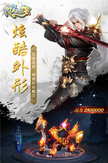 凡人仙梦手机游戏截图