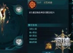 战力爆表 《奇迹：最强者》炽炎魔之翼被动宝物上线