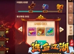 双旦同庆 《热血江湖手游》罗刹塔开新挑战