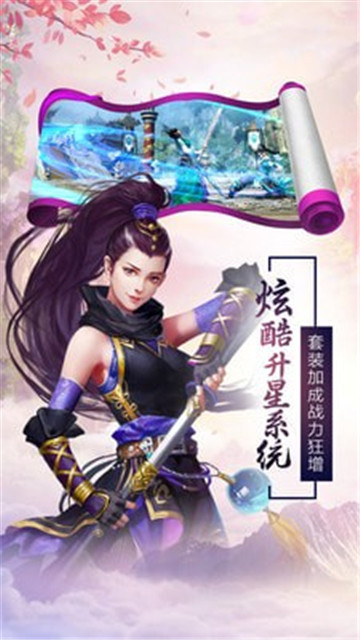 剑指余年截图