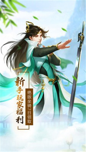 剑指余年截图