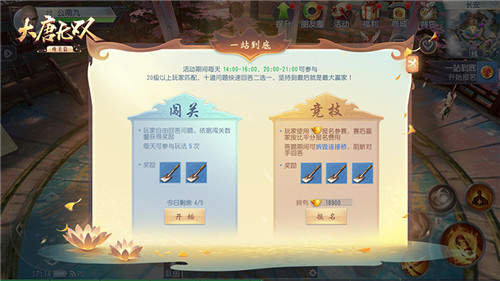 起嗨进2020《大唐无双手游》三周年庆典活动欢乐来袭