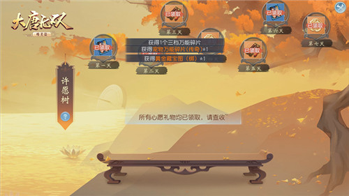 起嗨进2020《大唐无双手游》三周年庆典活动欢乐来袭