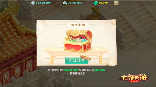 百亿赏金全民分 修罗古城比武擂台今日火热开启