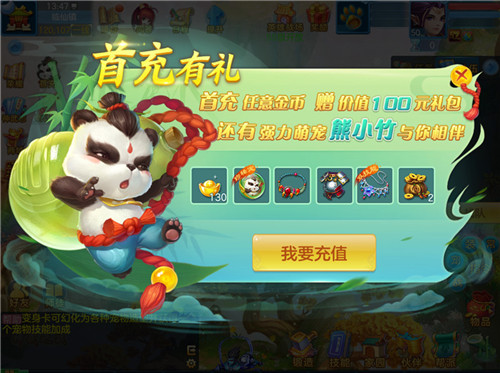 《神武4》手游12月27日公测，公平游戏快乐社交!