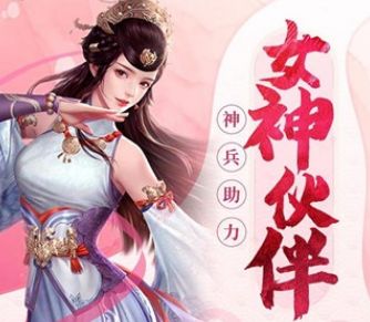 决战仙魔最新版
