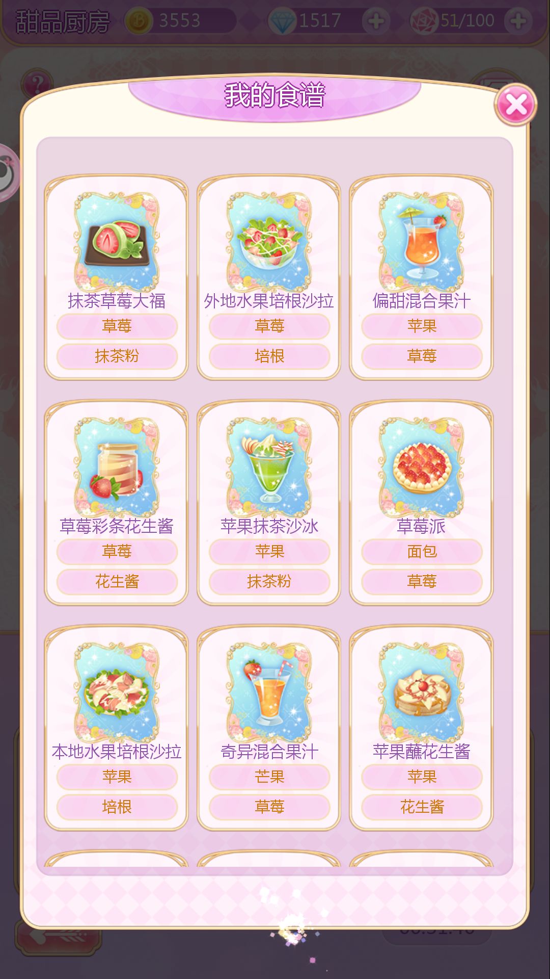 宫殿100日公主