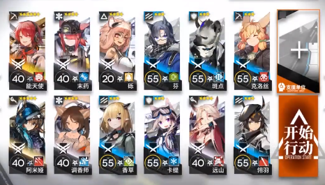 明日方舟