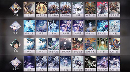阴阳师百闻牌