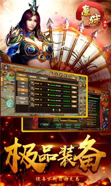 魔狩战纪截图
