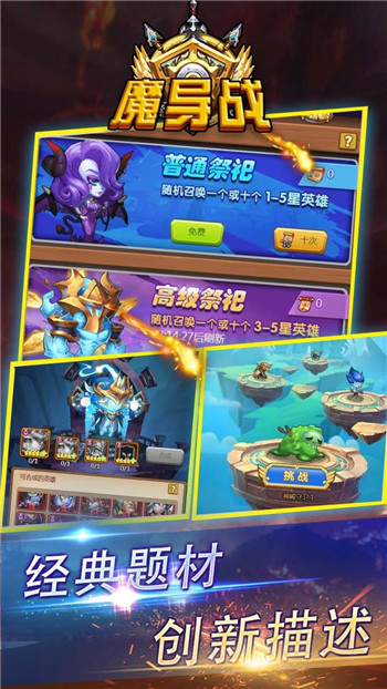 魔导战截图