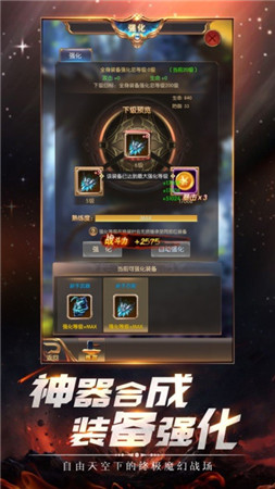 神迹降临截图