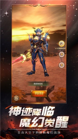 神迹降临截图
