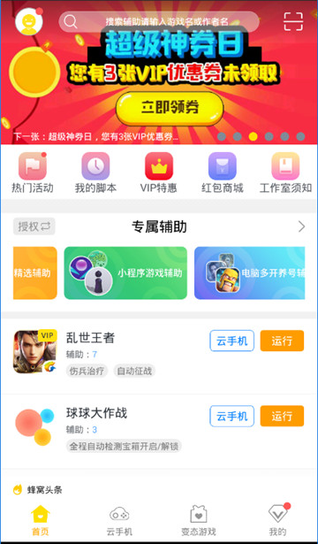 全民赛车场手游辅助手机游戏截图