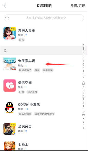 全民赛车场手游辅助手机游戏截图