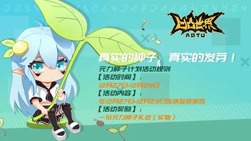 《凹凸世界》手游“始动！元力种子测试”今日正式启动