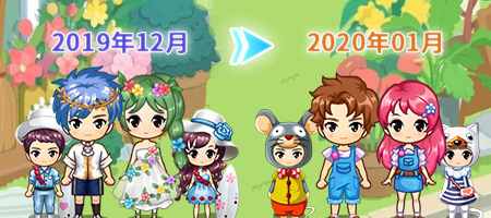 新年新气象！《推理学院》2020年免费服装更新