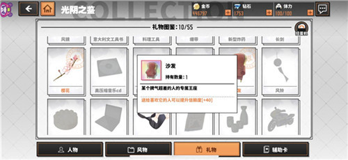 《家庭教师》光阴之鉴收集攻略，情怀党绝不能错过