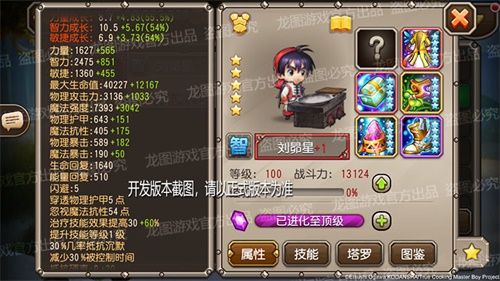 首个《小冰冰传奇》X《厨神小当家》联动角色—刘昴星重磅上线！