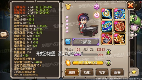 首个《小冰冰传奇》X《厨神小当家》联动角色—刘昴星重磅上线！
