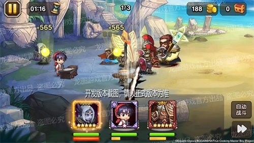 首个《小冰冰传奇》X《厨神小当家》联动角色—刘昴星重磅上线！