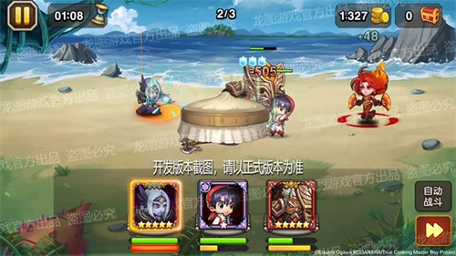 首个《小冰冰传奇》X《厨神小当家》联动角色—刘昴星重磅上线！