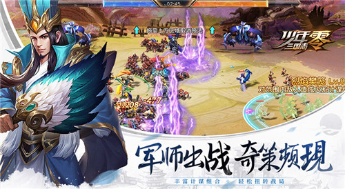 排兵布阵，计谋搭配！感受《少年三国志：零》极致策略