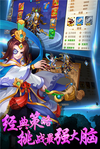 武将游历《打天下》超多福利等你来