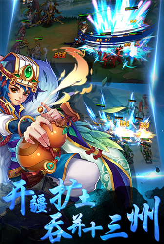 武将游历《打天下》超多福利等你来