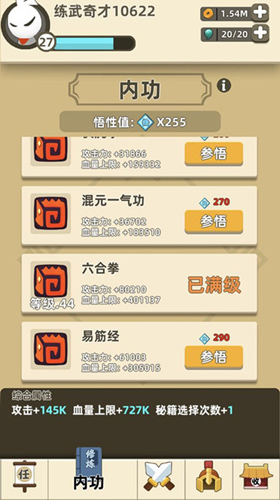 我功夫特牛手游