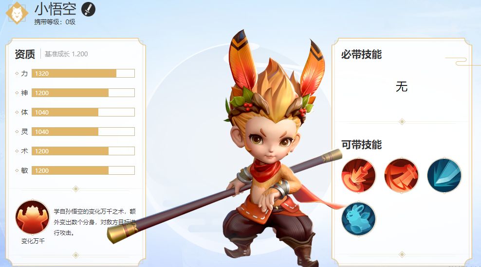 梦幻西游三维版
