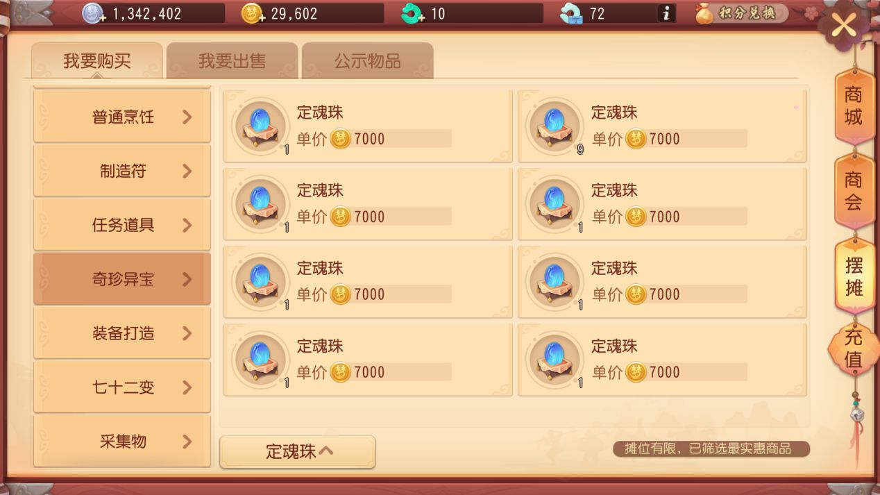 梦幻西游三维版
