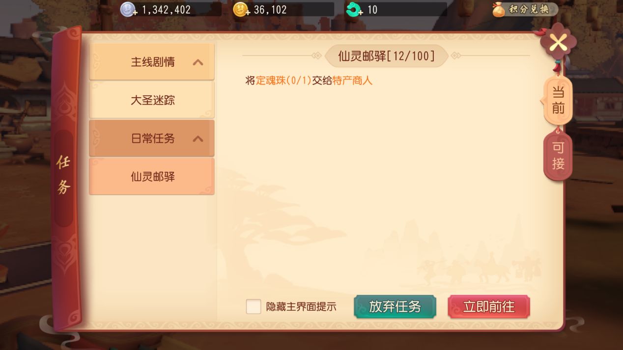 梦幻西游三维版