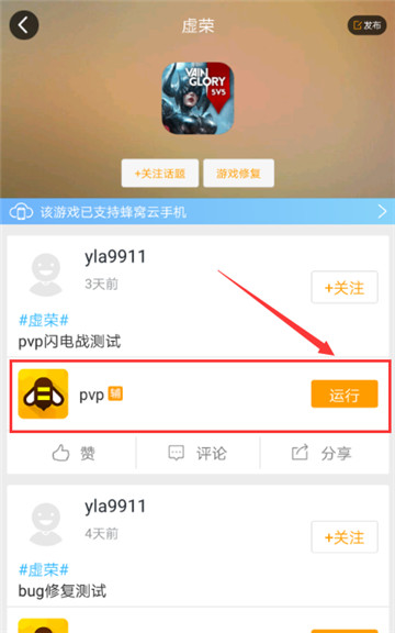 虚荣手游辅助手机游戏截图