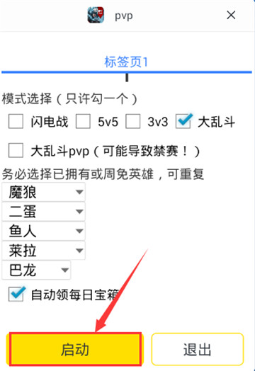 虚荣手游辅助手机游戏截图