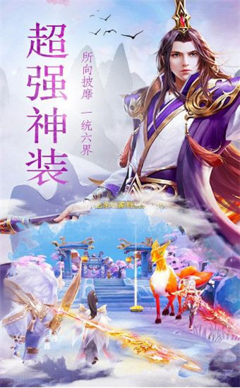 逆火苍穹之庆帝传说截图