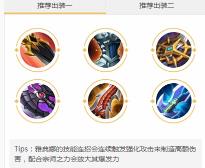 王者荣耀