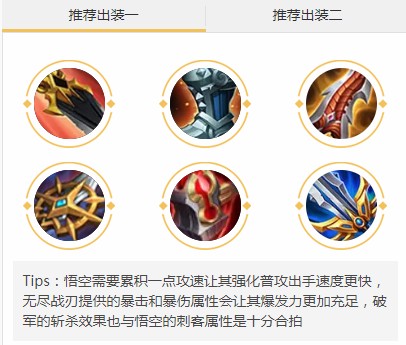 王者荣耀