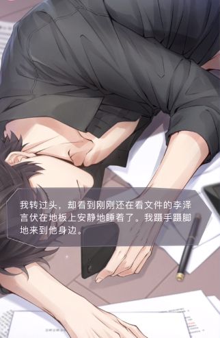 恋与制作人