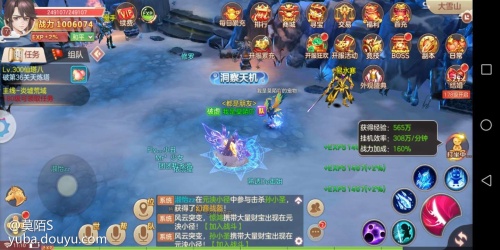 仙武奇缘