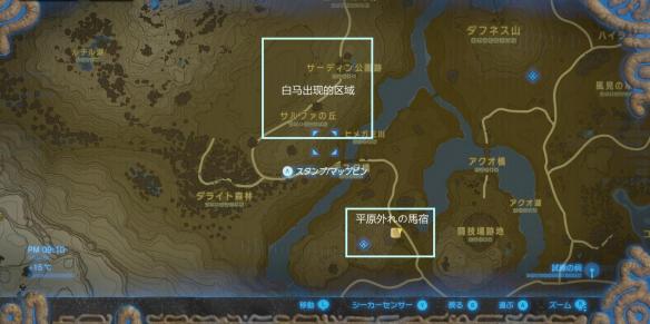 塞尔达传说荒野之息