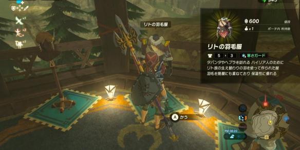 塞尔达传说荒野之息