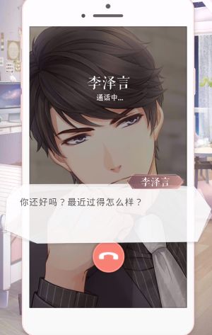 恋与制作人