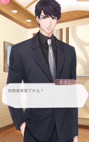 恋与制作人