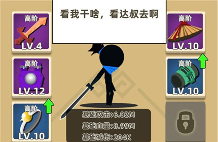 我功夫特牛手游