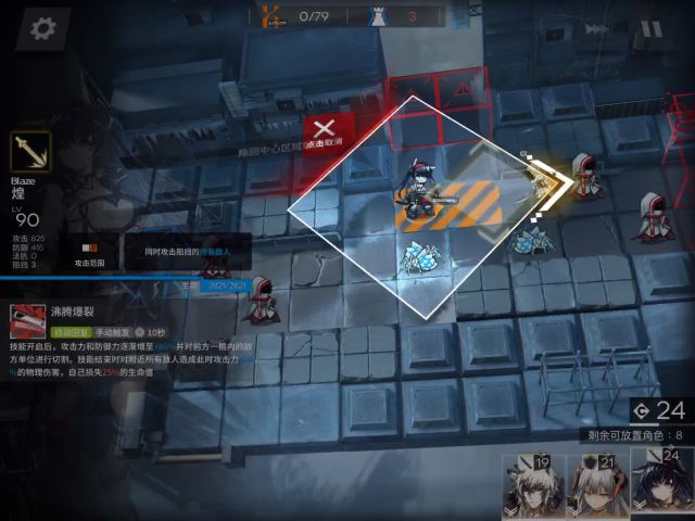 明日方舟