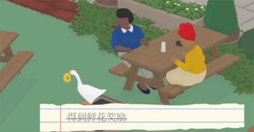 捣蛋鹅