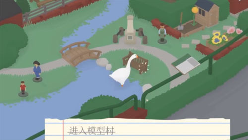 捣蛋鹅